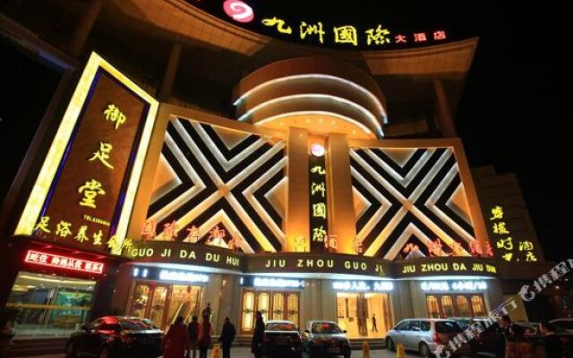Отель Jiu Zhou Guo Ji Hotel Китай, Цзиндэчжэнь - отзывы, цены и фото номеров - забронировать отель Jiu Zhou Guo Ji Hotel онлайн вид на фасад