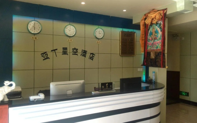 稻城亚丁星空酒店