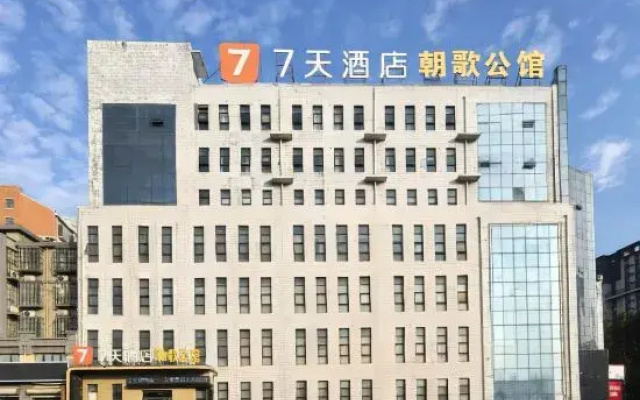 Tianyou Business Hotel (Hebi Qi Zhaoge Road)