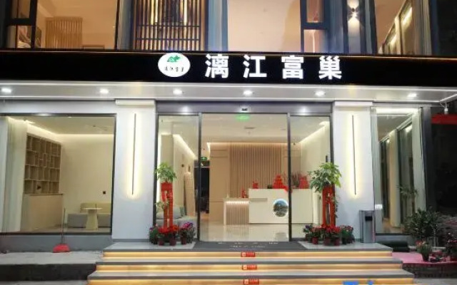 Yangshuo Lijiang Fuchao Homestay (Jiuma Huashan Scenic Area)