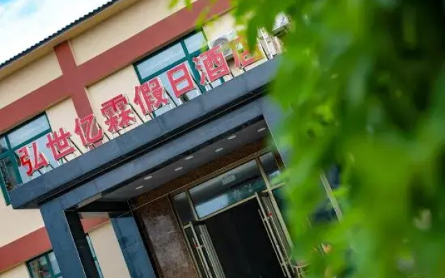 Dalu Island Hongshi Yilin Holiday Hotel