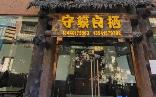Shoumo Liangqi