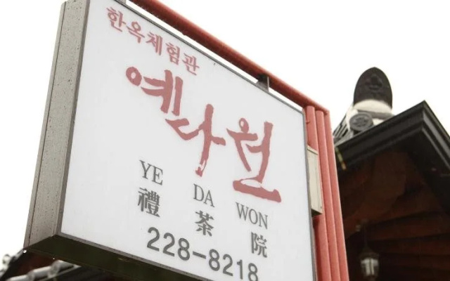 Jeonju Ye Da Won