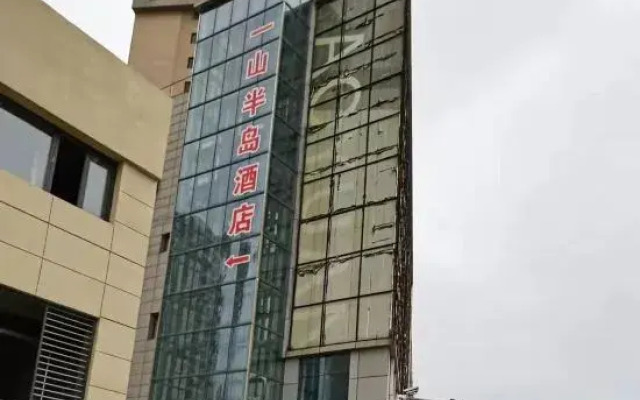 Yishan Peninsula Hotel (Shenyang International Convention and Exhibition Center)
