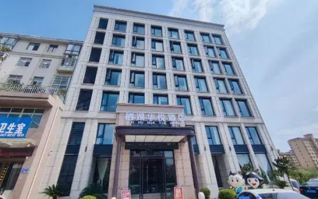 Neixiang Qihu Huayue Hotel (Liyuan Villa)
