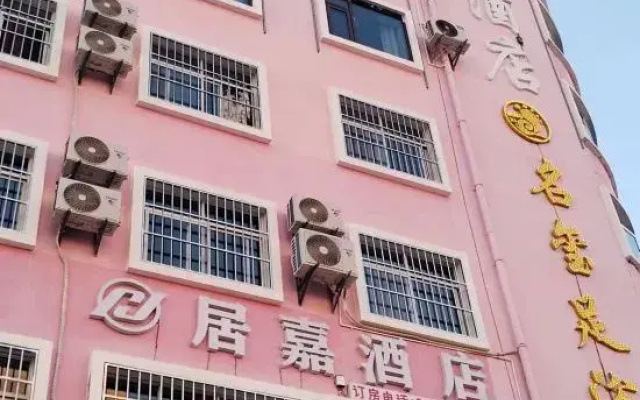 Jujia Hotel (Zhaotong Hejing Plaza)
