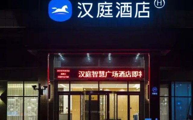 HanTing Hotel (Shan County Zhihui Square)