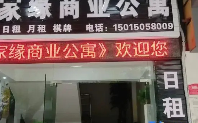Kaiping Jiayuan Commercial Apartment