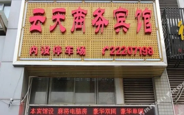 Yuntian Business Hotel