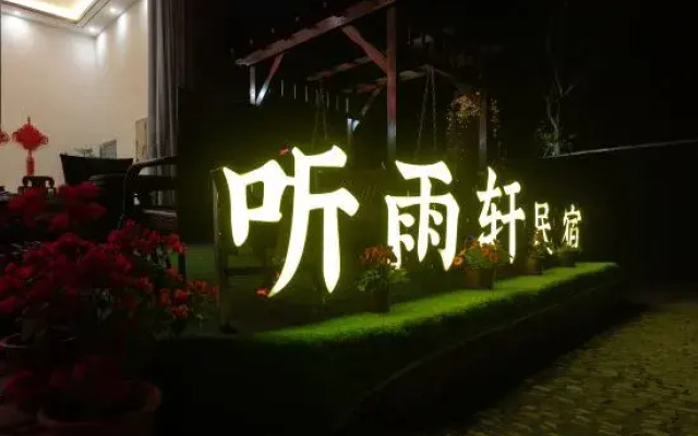 Xiangyuxuan Homestay in Xianju County