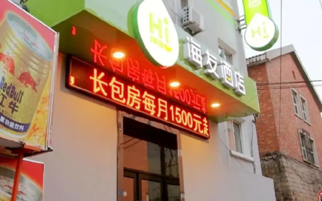 Hi Inn Qingdao Taishan Road Metro Station