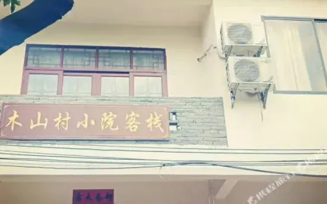 Mushan Bagua Village Inn Yangshuo 2nd