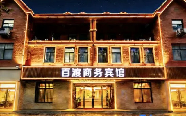 Baidu Business Hotel