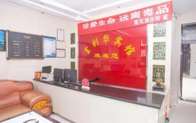 Fulihua Inn