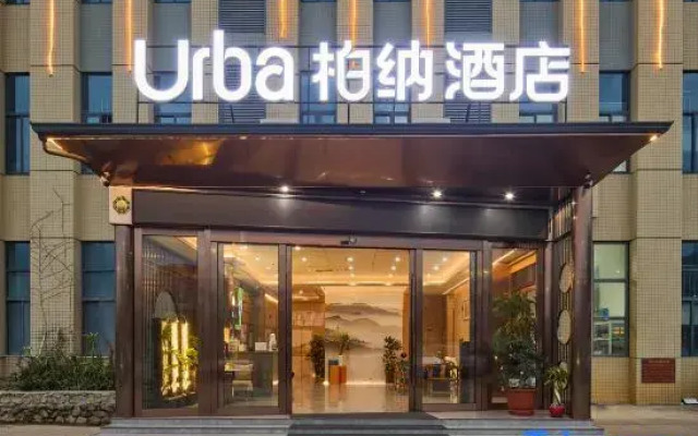 Urba Hotel (Longyan High-Speed Railway Station)