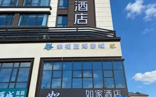 Homeinn · neo (Changshu Dongbang Town)