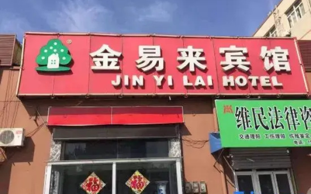 Yantai Jinyilai Hotel