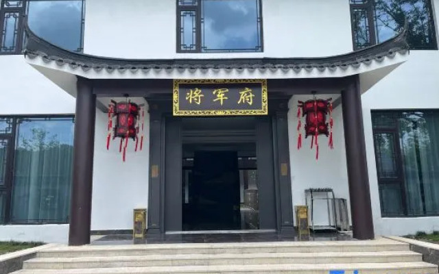 General's Mansion · Scholarly Song Courtyard