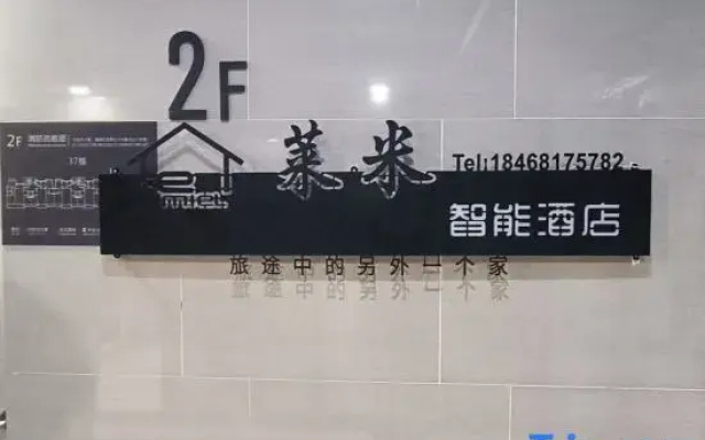 Laimei Smart Homestay (Kunming Changshui Airport)