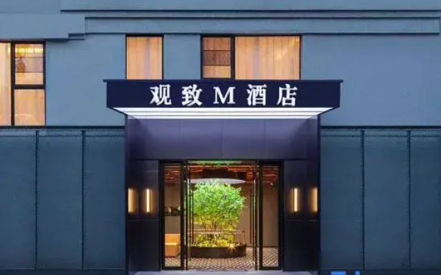 Ningbo Guanzhi M Hotel (Fubang Plaza Changjiang Road Subway Station)