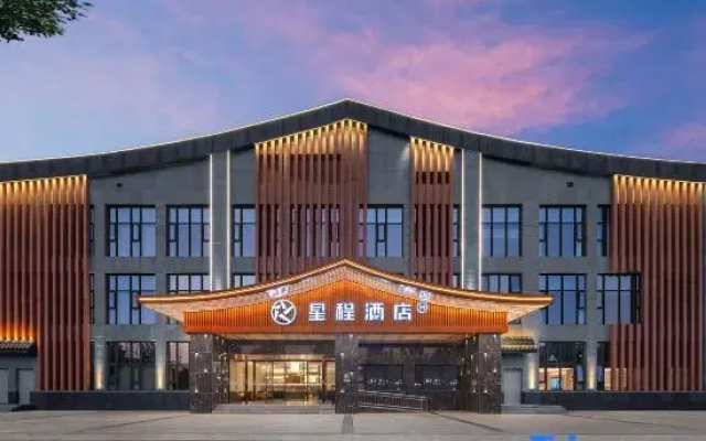 Starway Hotel (Ancient City, Xun County, Hebi)