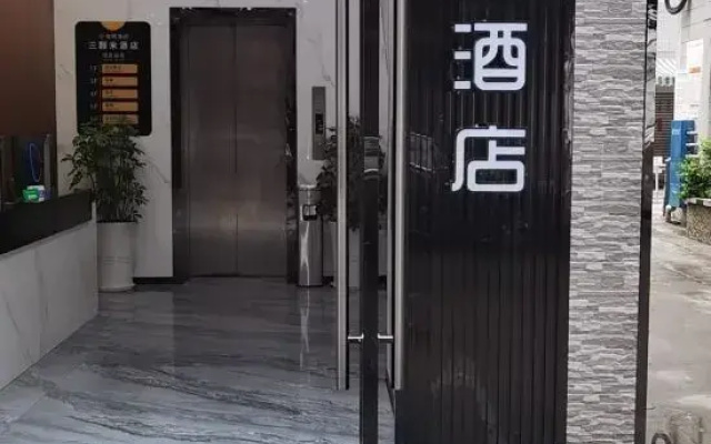 Mi Duo Esports Hotel