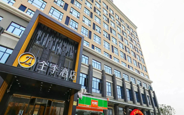 JI Hotel Shanghai Hongqiao National Convention Center Branch