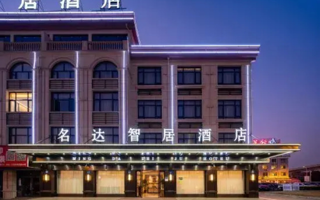 Mingda Zhiju Hotel (Yiwu Railway Station Airport Branch)