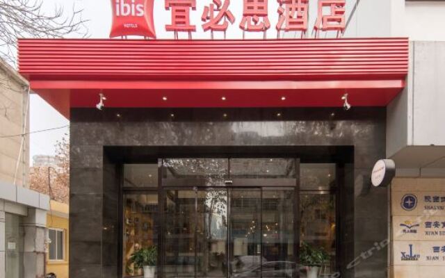 Ibis Xian Xingqing Palace Park Hotel вид на фасад