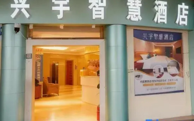 Xingyu Smart Hotel (Dazhou Railway Station)