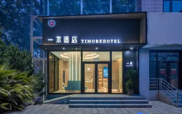 Yimu Hotel (Beijing Apple Garden Electrical Science Academy)