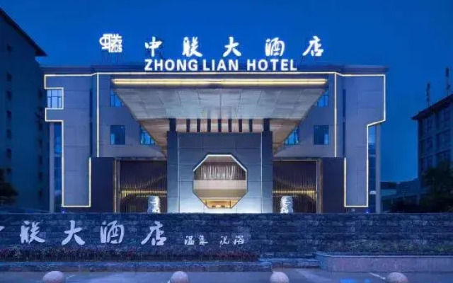Xinxiang Zhonglian Hotel