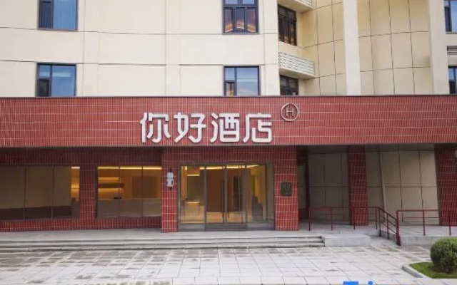 Ni Hao Hotel (Hohhot Inner Mongolia Normal University CapitaMall)