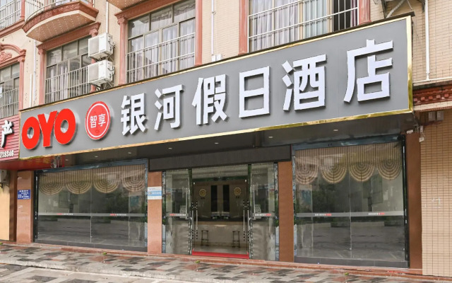 OYO Qinzhou Galaxy Holiday Hotel (Wanguo Commercial Plaza)