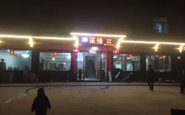Laiyuan Hotel