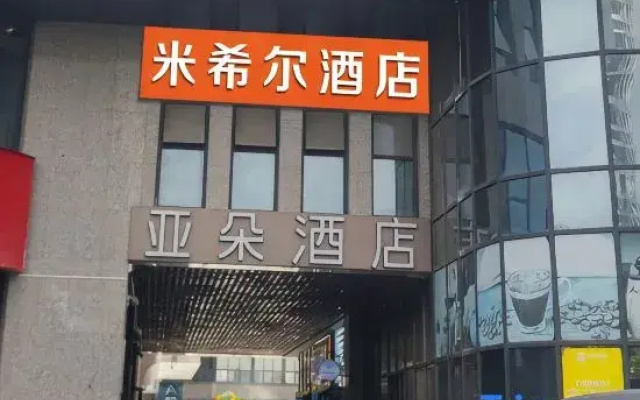 Mixier Homestay (Xinxiang High-Speed Railway East Station)