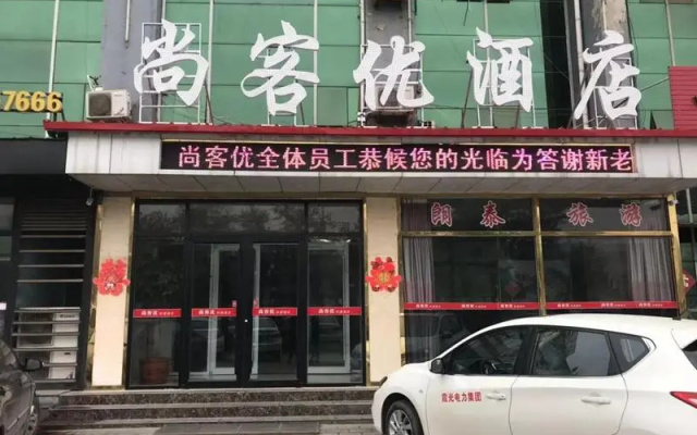 Thank Inn Hotel Hebei Langfang Dacheng County Langpo Road
