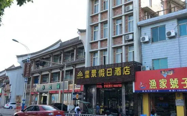 Huangjing Holiday Hotel