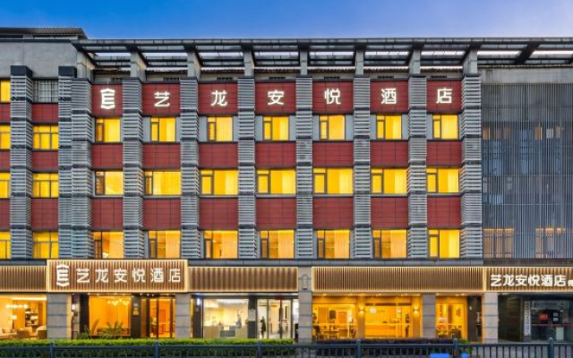 Elong Anyue Hotel (Zhangjiagang Mambat Plaza Yangshe Old Street)