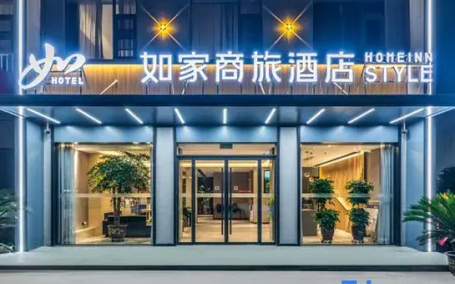 Home Inn Business Hotel (Renmin Road Gaoxin Wuyue Plaza Branch)