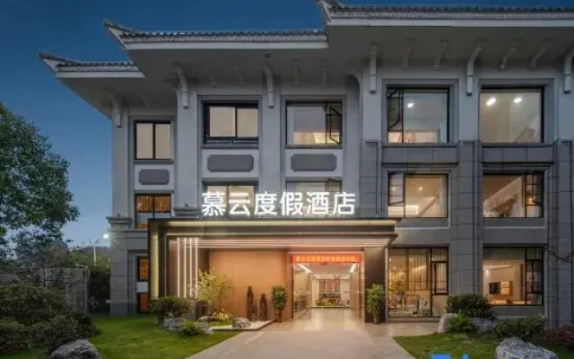 Muyun Resort Hotel (Wuyishan Impression Dahongpao)
