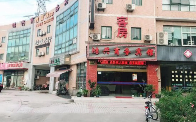 Hongxing Business Hotel