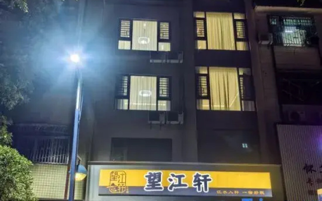 Huaiji Wangjiangxuan Homestay (Commercial Pedestrian Street Branch)