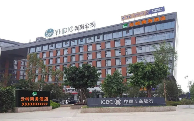 昆明云岭商务酒店