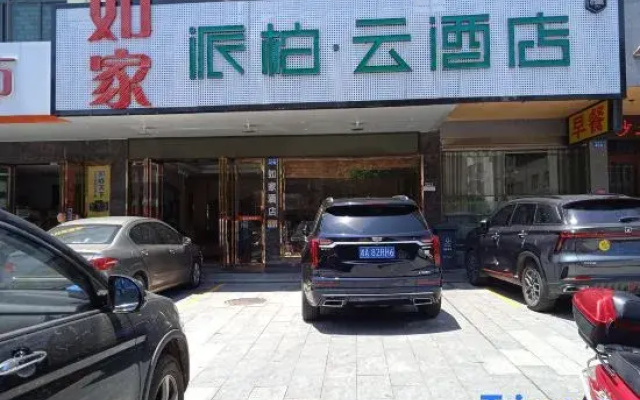 Pebble Motel (Hengshan Scenic Spot Damiao Store）