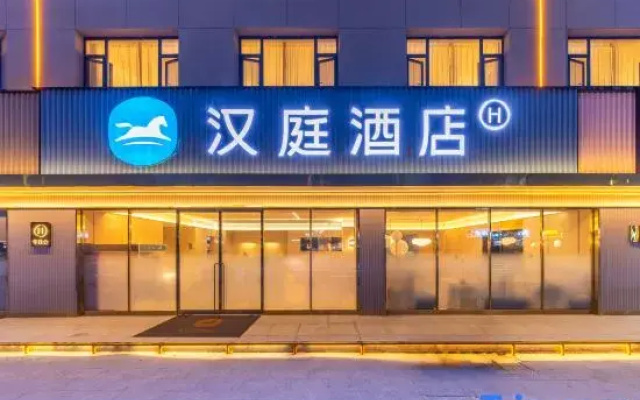 HanTing Hotel (Lanzhou Convention and Exhibition Center Grand Theater)