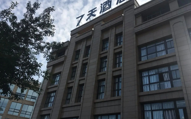 7 Days Inn·Santai Zizhou Main Road