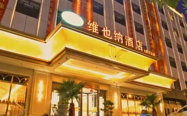 Vienna Hotel (Datong High Speed Railway Station, Wanda Plaza)