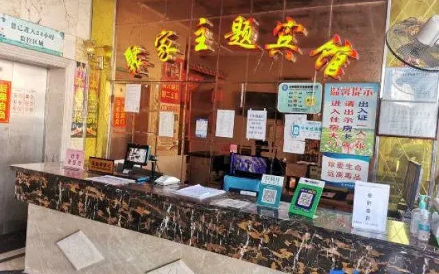 Shanghai Jujia Theme Hotel