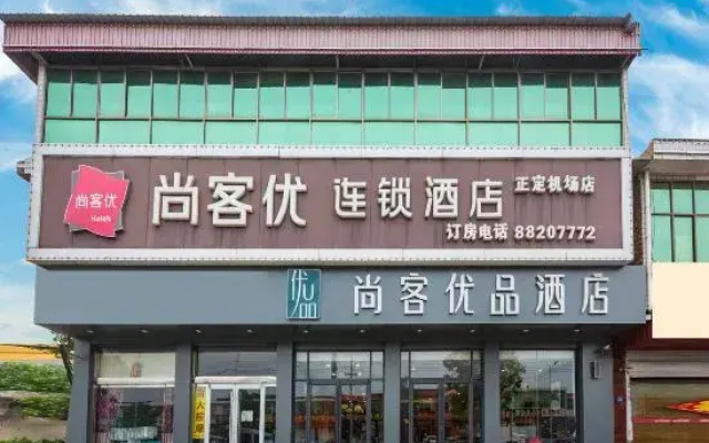 Shankee Hotel (Shijiazhuang Zhengding Airport)